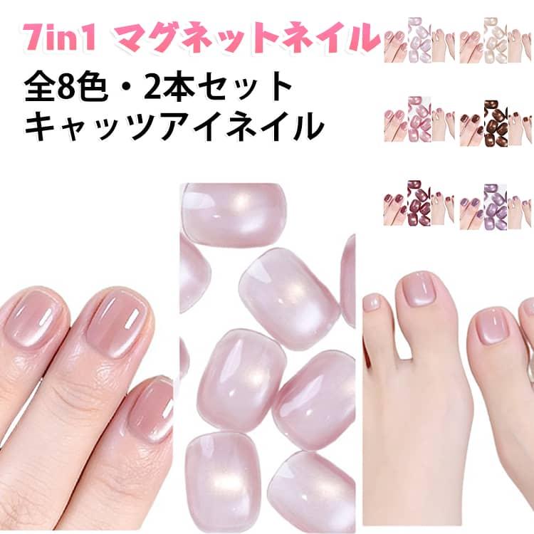 プロ仕様 【2本セット】 カラージェル ネコジェル キャッツアイジェル