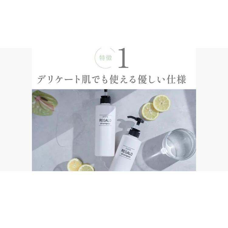 ピュアレガロシャンプー |  | 01