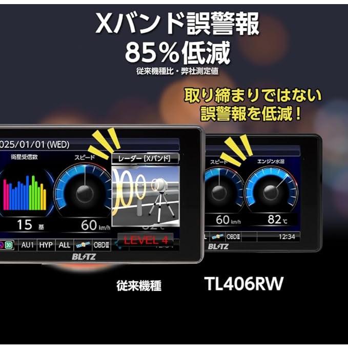 BLITZ（ブリッツ） TL406RW レーザー＆レーダー探知機 最新モデル