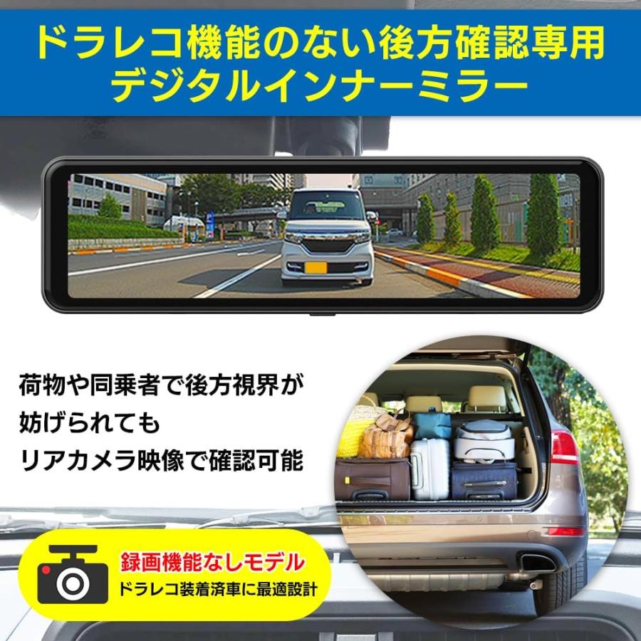 ドリームメーカー（DreamMaker） デジタルミラー 録画なし 後方確認
