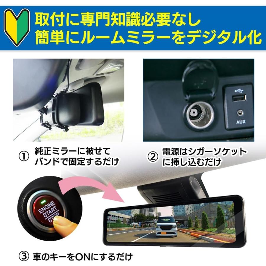 ドリームメーカー（DreamMaker） デジタルミラー 録画なし 後方確認