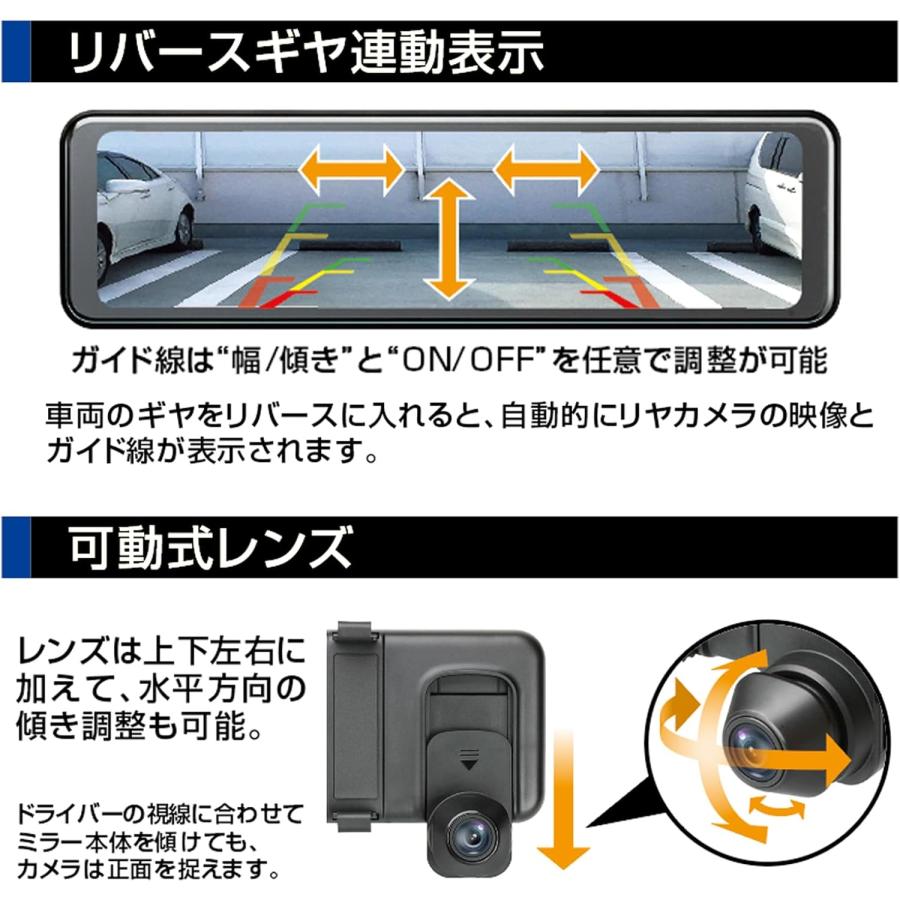 BAL（大橋産業） BAL (大橋産業) 前後2カメラミラー型ドライブ