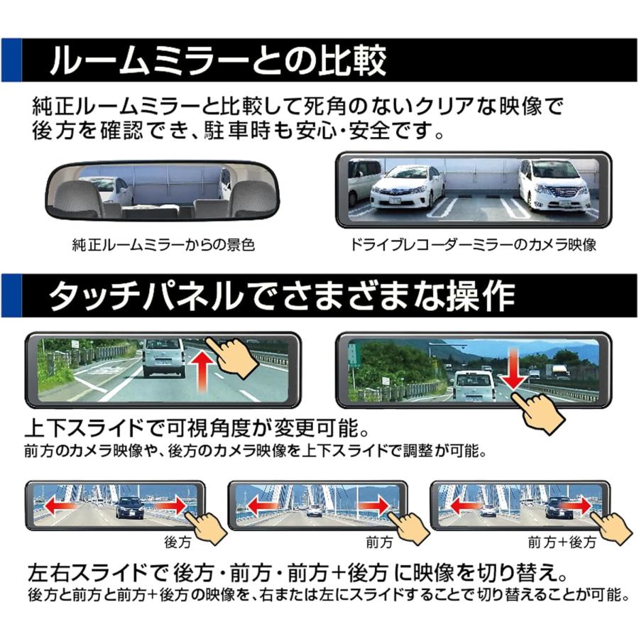 BAL（大橋産業） BAL (大橋産業) 前後2カメラミラー型ドライブ