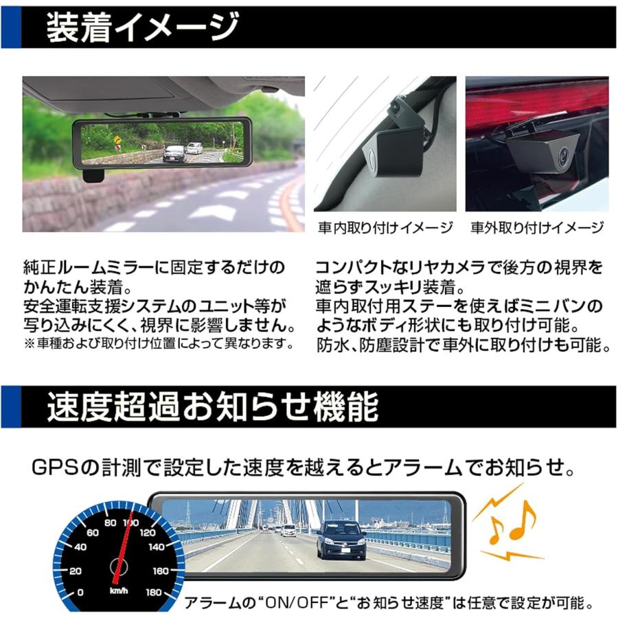 BAL（大橋産業） BAL (大橋産業) 前後2カメラミラー型ドライブ