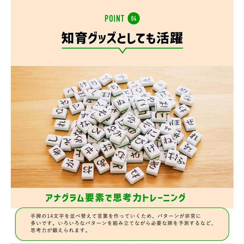 公式] ひらがじゃん 牌バージョン 【ラヴィット！で紹介されました