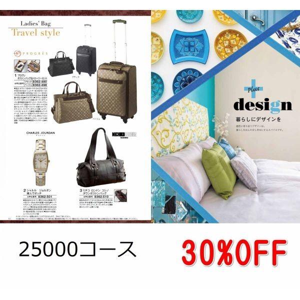★メール便にて送料無料★ゴールドカタログGIFT250