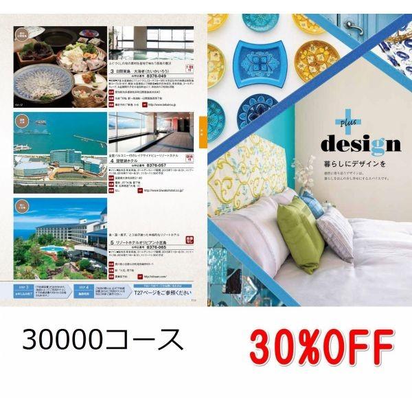 ★メール便にて送料無料★ゴールドカタログGIFT300
