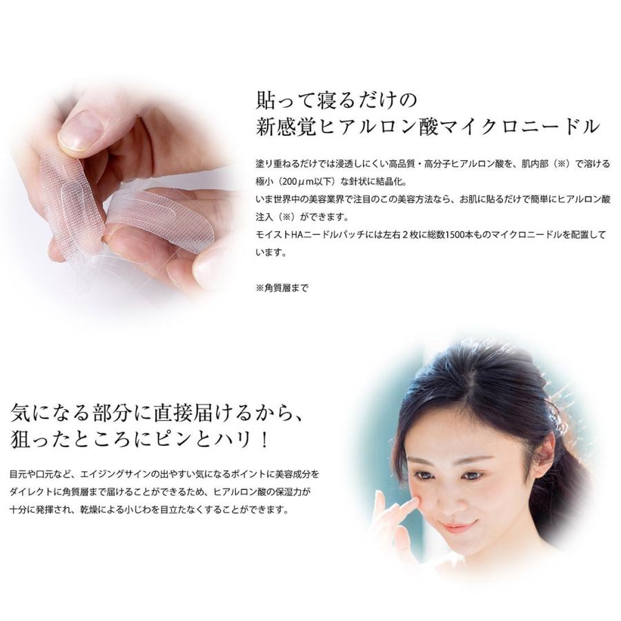 ヒアルロン酸 パッチ 美容液 マヌーブル モイストHA ニードルパッチ 日本製 送料無料 針 の 目元 シート パック シートマスク エステ ケア たるみ 化粧品 :manoeuvre-mhnp:RegalSenseFirst - 通販 - Yahoo!ショッピング ヒアルロン酸 パッチ 美容液 マヌーブル モイストHA ニードルパッチ 日本製 送料無料 針 の 目元 シート パック シートマスク エステ ケア たるみ 化粧品 :manoeuvre-mhnp:RegalSenseFirst - 通販 - Yahoo!ショッピング