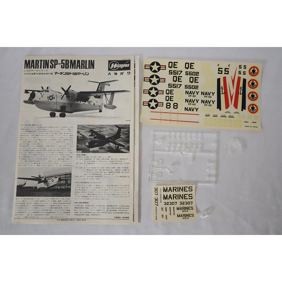 未組立 即決 航空機 1/72 マーチン SP-5B マーリン MARTIN MARLIN