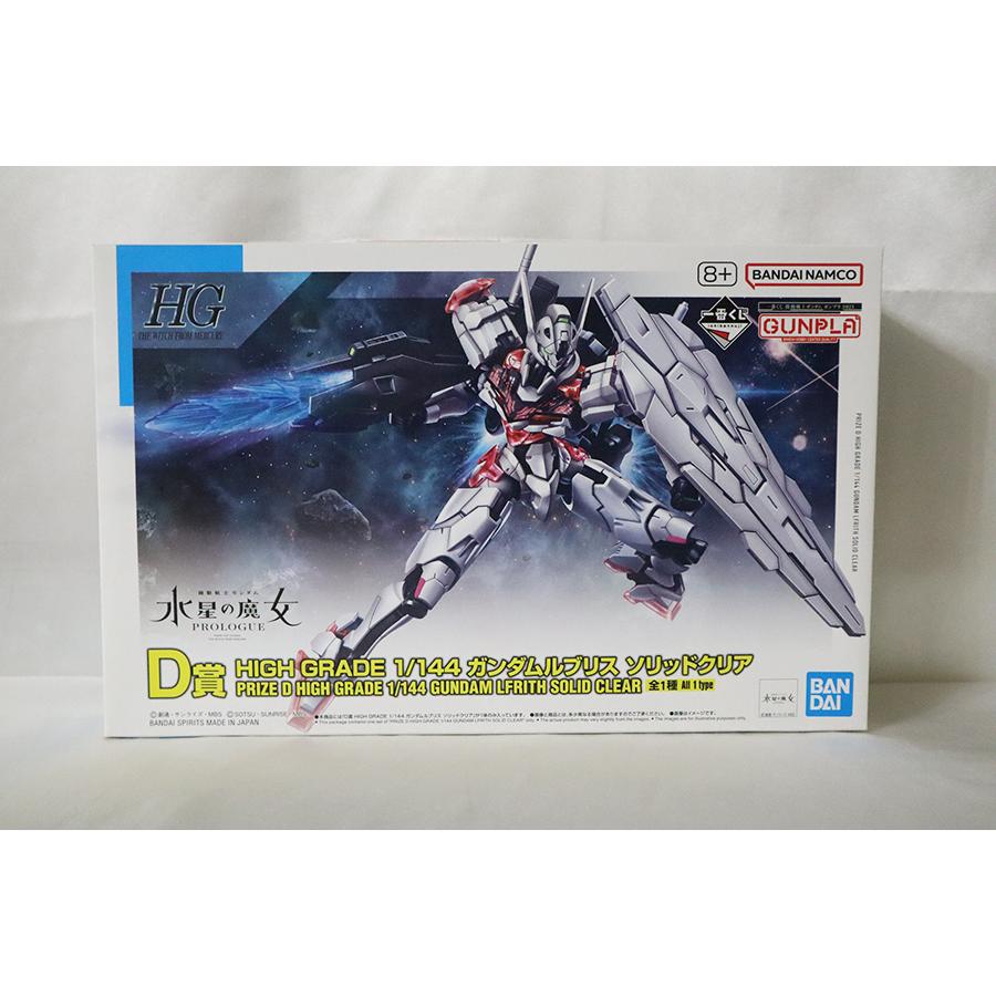 ガンプラ 未組立 即決 水星の魔女 D賞 HG 1/144 ガンダムル