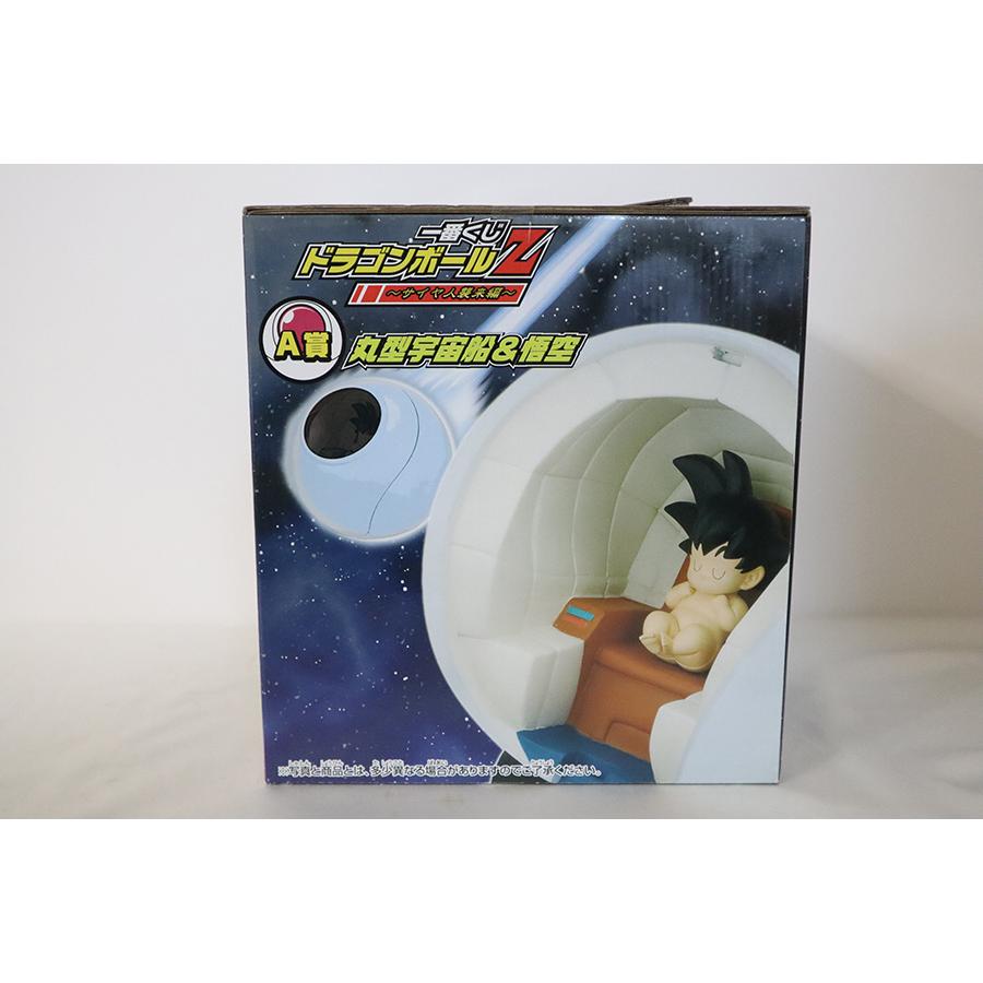 即決 未開封 一番くじ ドラゴンボールZ〜サイヤ人襲来編〜 A賞 丸型