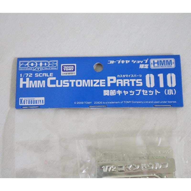 未開封 未組立 即決 1/72 HMM カスタマイズパーツ010 関節キャップ
