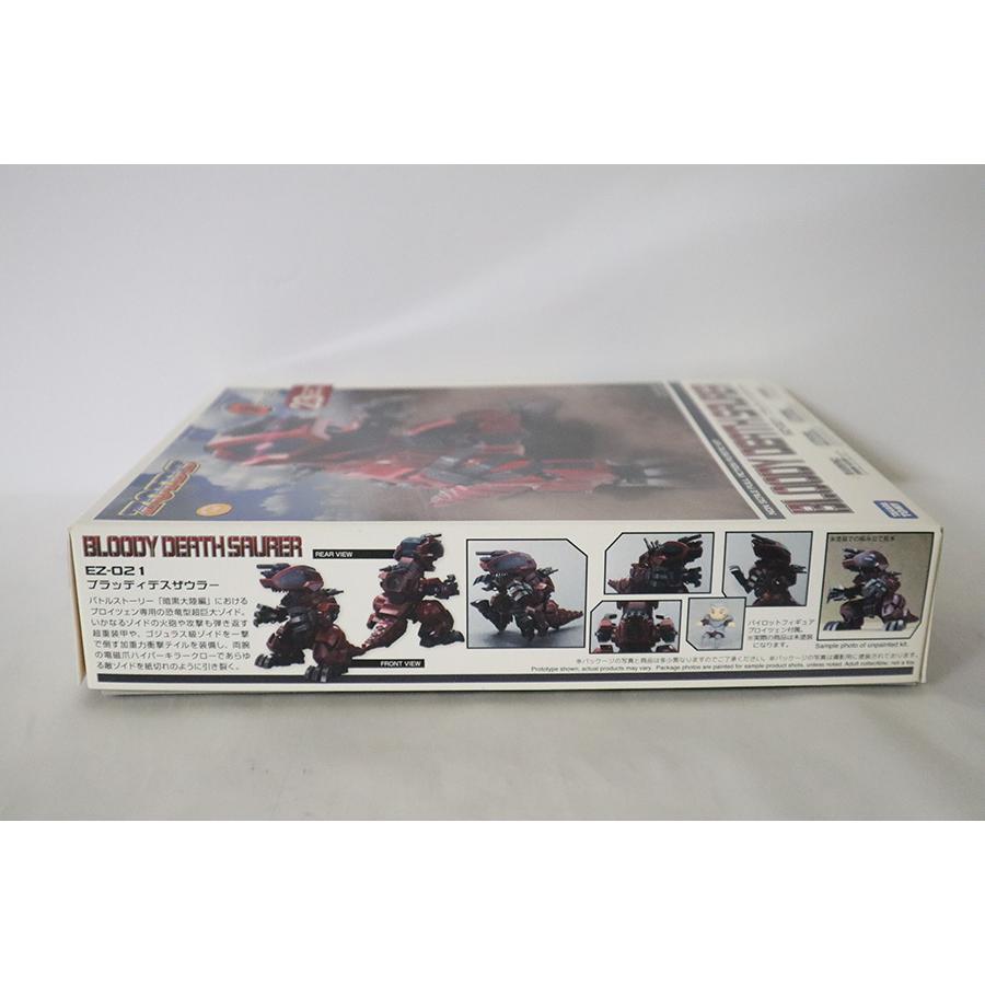 未組立 即決 D-スタイル EZ-021 ブラッディデスザウラー ゾイド ZOIDS