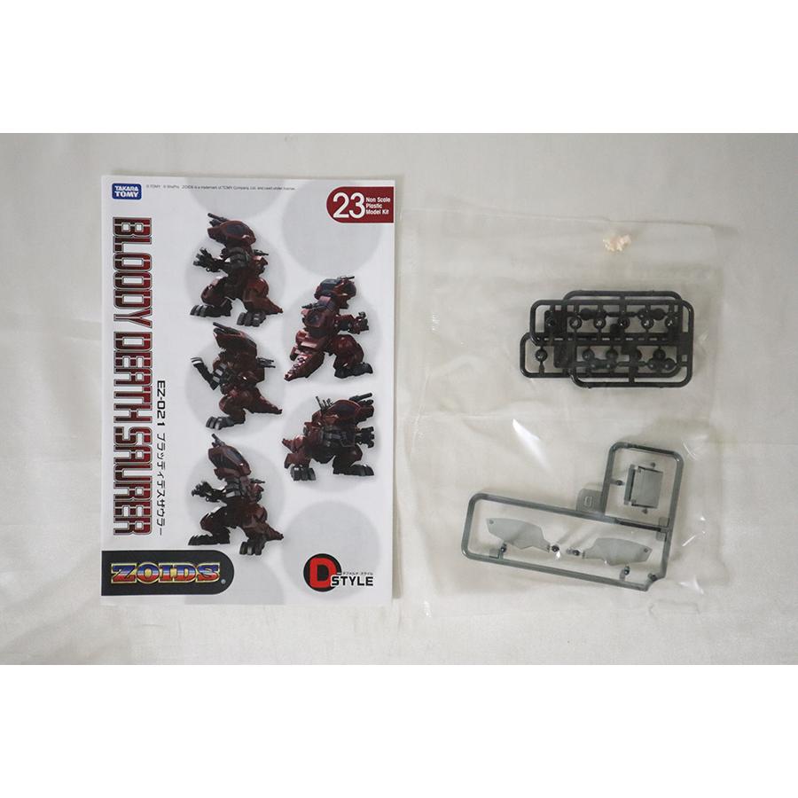 未組立 即決 D-スタイル EZ-021 ブラッディデスザウラー ゾイド ZOIDS