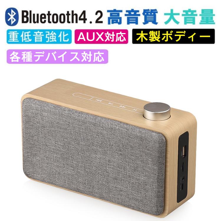 Bluetooth スピーカー ワイヤレススピーカー ポータブルスピーカーバッテリー搭載 Iphone Android 高音質 木製 ウッド ラジオ 車 スマホ Microsd Cd1926 Regaos 通販 Yahoo ショッピング