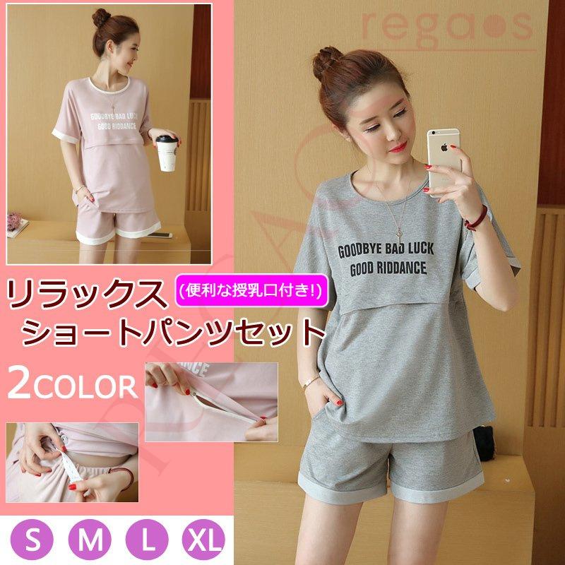 人気ブランドを マタニティウエア 安い 夏 ワンピース 半袖 トップス 服 産前 産後 おしゃれ 授乳服 マタニティ パジャマ ルームウェア セットアップ 半袖 ショートパンツ 授乳口 かわいい Www Threeriversofs Com