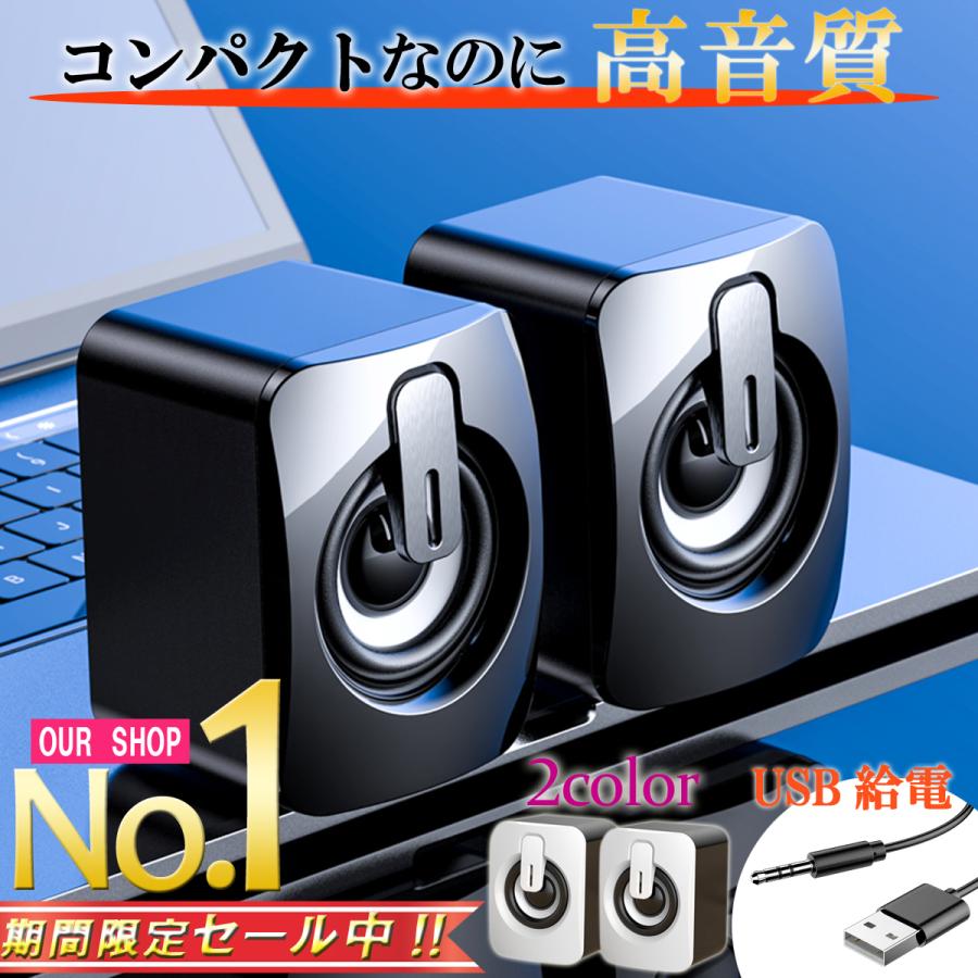 本物保証! 日本未入荷 PCスピーカー 高音質 重低音 USB 電源 小型 おしゃれ 音量 ボリューム付き 接続 ステレオ デュアルスピーカー パソコン スマホ タブレット テレビ cartoontrade.com cartoontrade.com