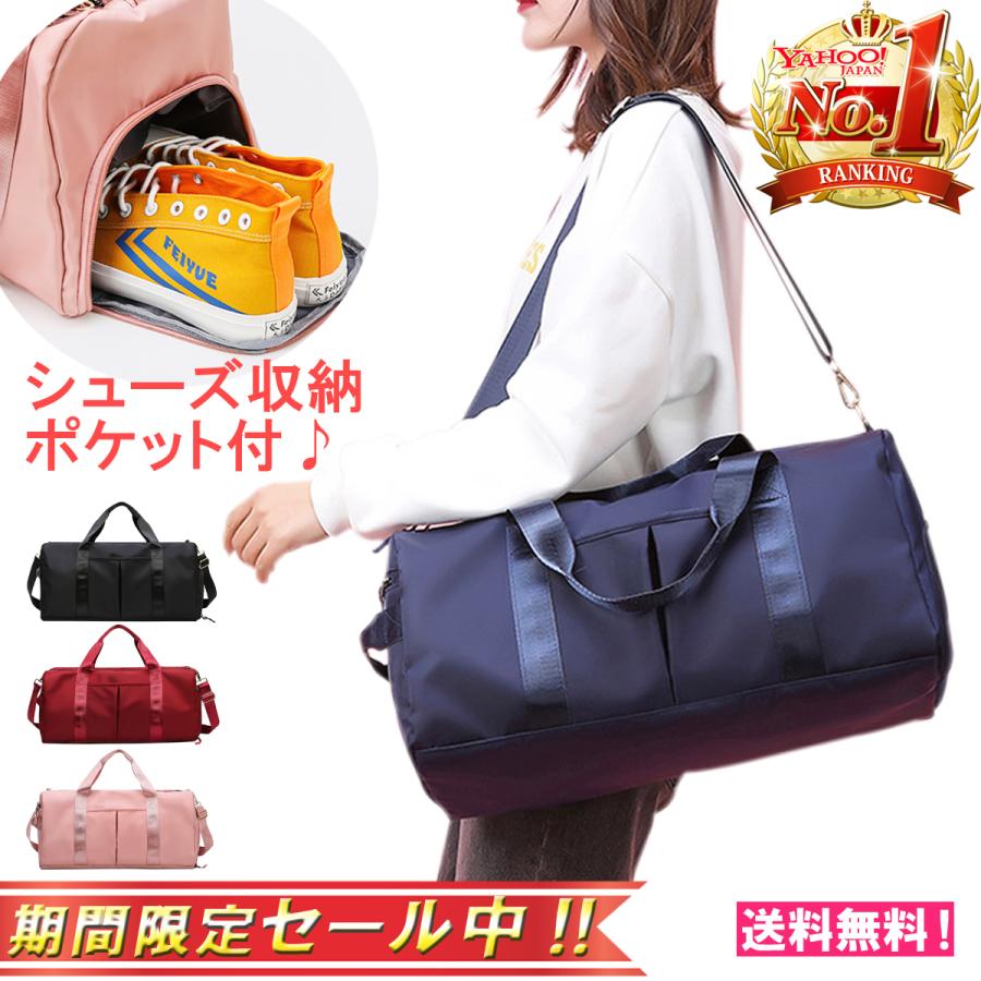 売り切りセール！】ボストンバッグ 大容量 軽量 レディース メンズ 