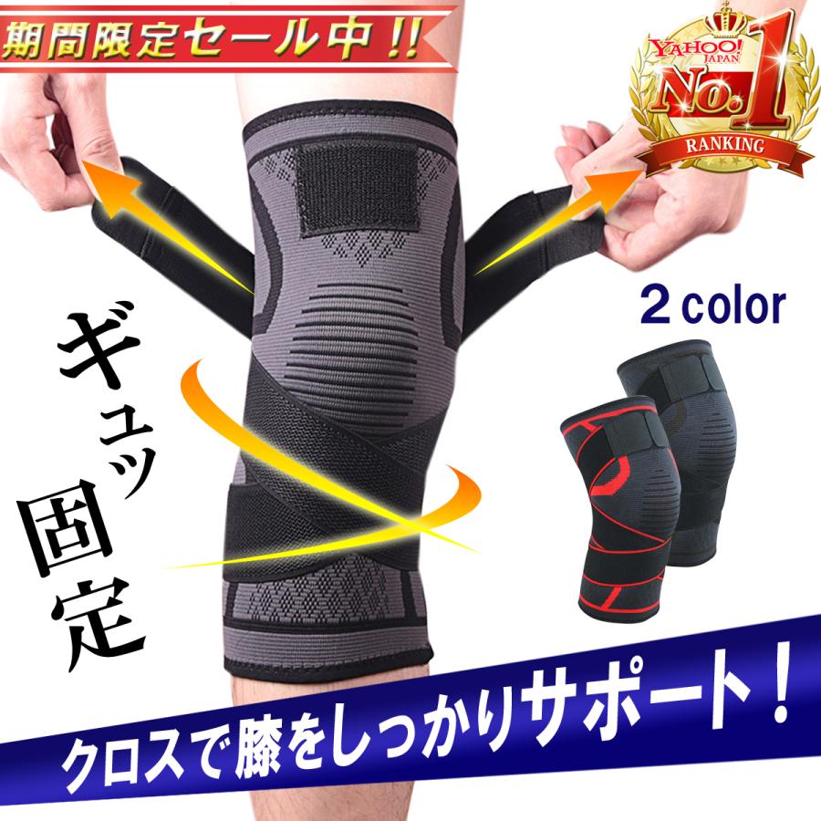 膝サポーター スポーツ 高齢者 固定 変形性膝関節症 大きいサイズ 左右