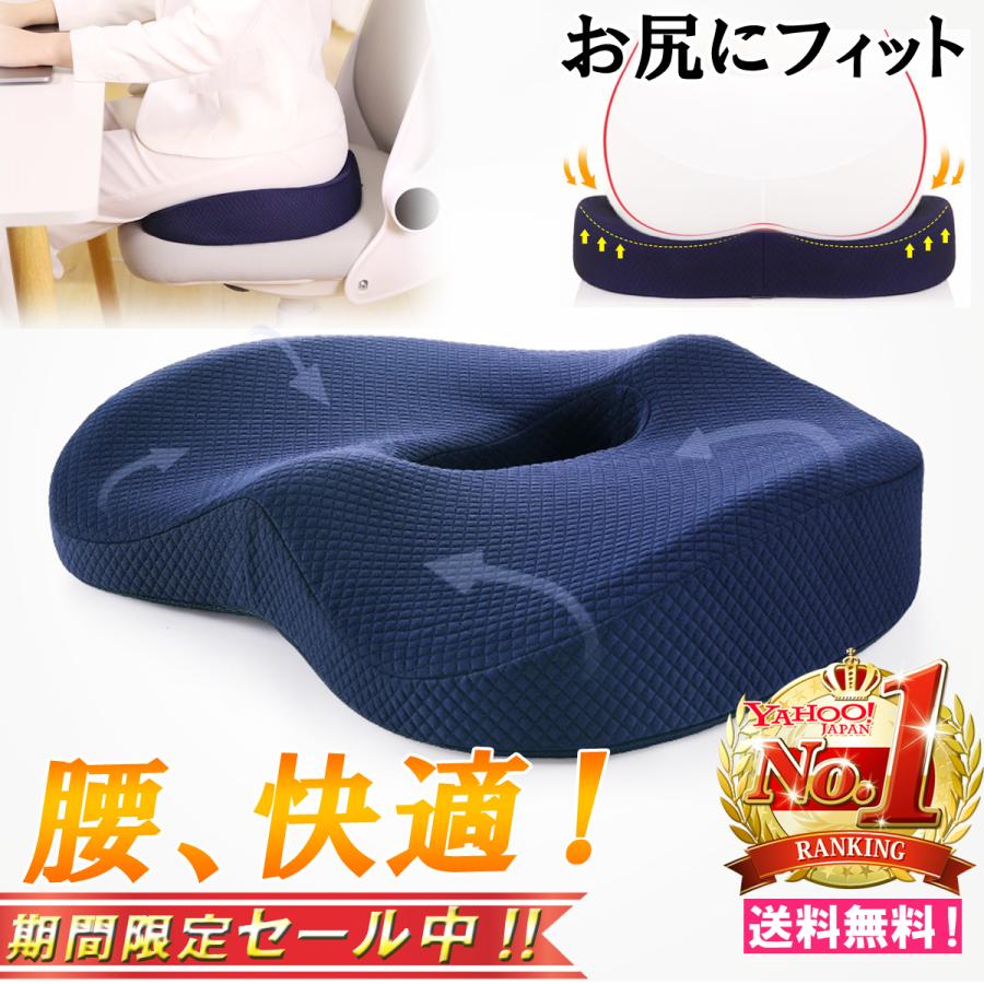 低反発 クッション 座布団 腰痛 椅子用 厚手 車 床 高反発 おしゃれ