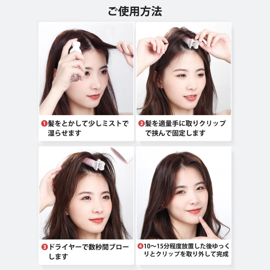 前髪 カーラー クリップ ふんわり 寝るとき 4個セット ヘアアレンジ