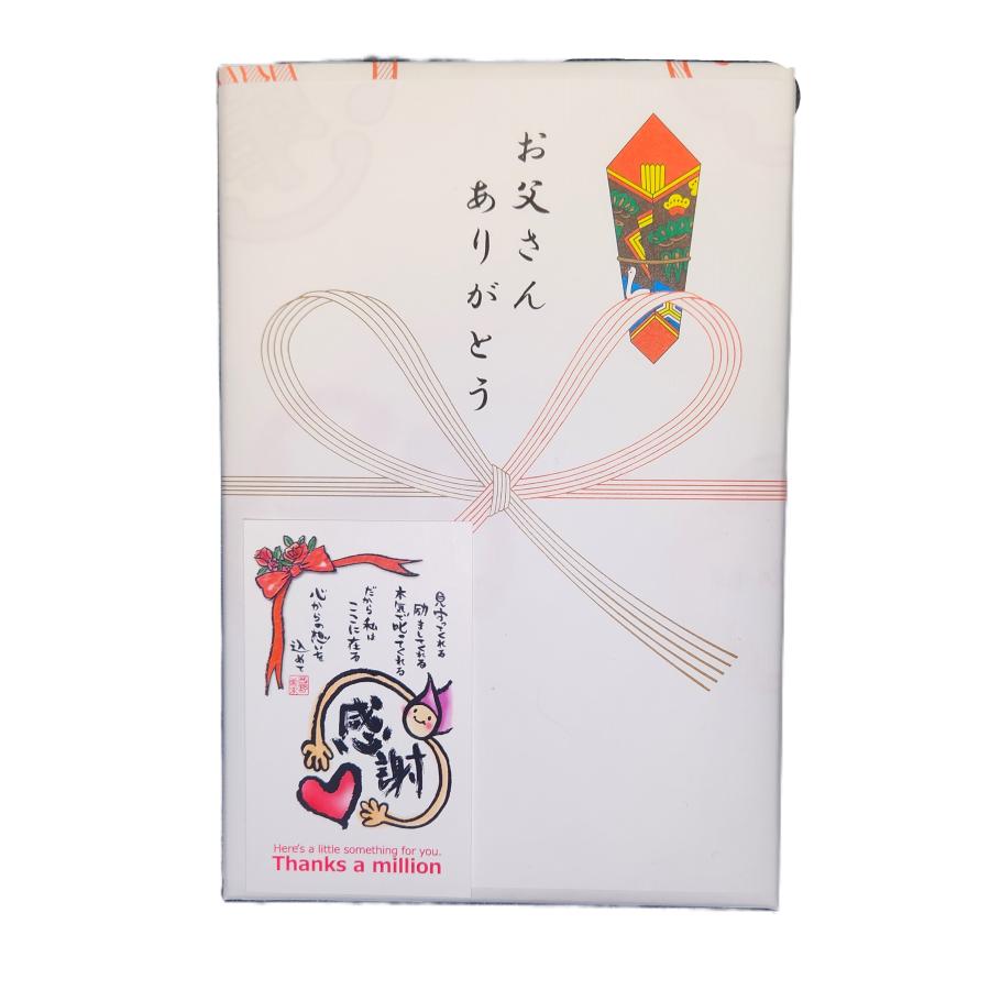 とらや 父の日 限定 ギフト 「感謝が伝わる特別仕様」 メッセージ