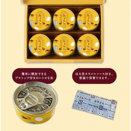 ◆ぷりん◆ 井村屋 昔ながらの缶プリン MP-B 6個 ぷりん お歳暮 御歳暮 ギフト