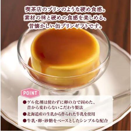 井村屋 昔ながらの缶プリン MP-B 6個 ぷりん お歳暮 御歳暮 ギフト