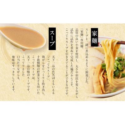 天下一品 ラーメン 通販 こってり 4食セット 持ち帰り 家麺 お取り寄せ