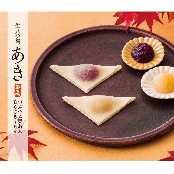 秋のおたべ 16個入り 生八つ橋 秋限定 4種の味の詰め合わせ（個