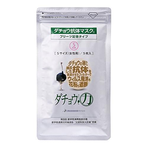 ダチョウ抗体マスク　5枚入×13袋 Ｒサイズ/ふつう ダチョウ抗体マスク プリーツ記憶タイプ Sサイズ (女性用) 5枚入 : RE