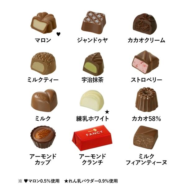 メリーチョコレート ファンシーチョコレート 12個入り チョコ ギフト