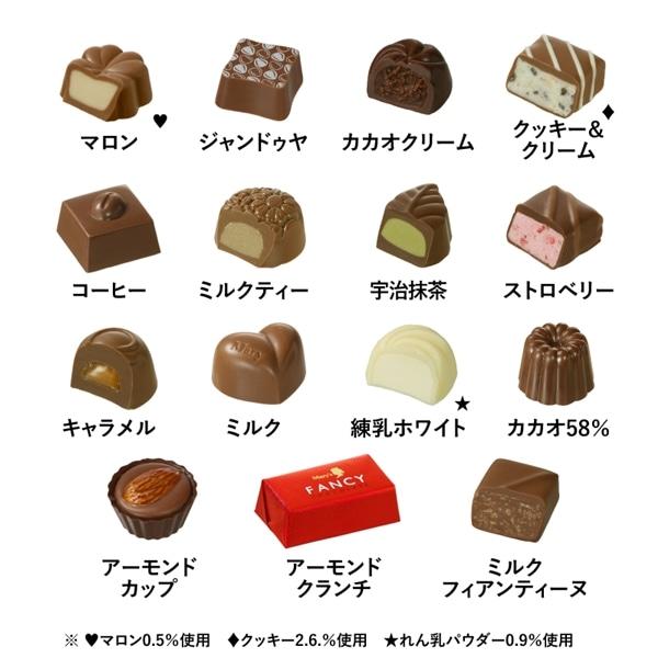 メリーチョコレート ファンシーチョコレート 20個入り チョコ ギフト プレゼント お菓子 誕生日 御礼 お祝い バレンタイン イベント | メリーチョコレート | 01