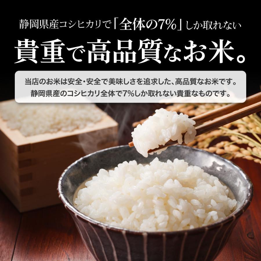 コシヒカリ 新米予約 静岡県産コシヒカリで1件のみ 食味値83点以上