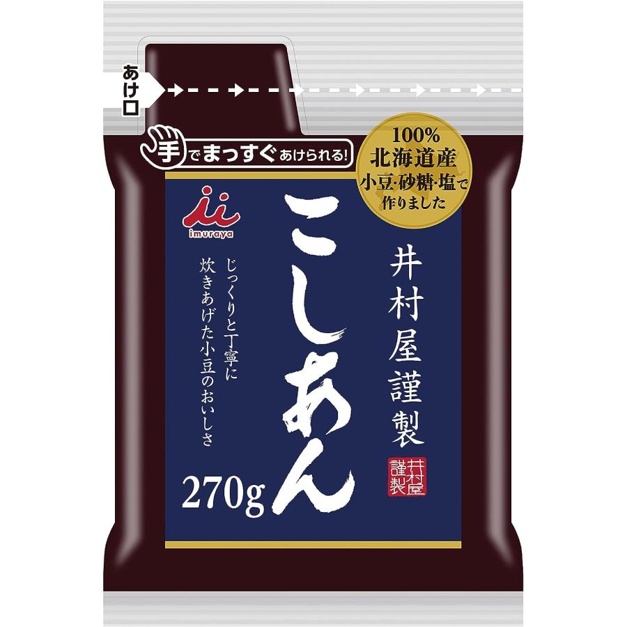 こしあんさん専用 キノアンあんこセット(吟醸匠のこしあん500g×2・北海つぶあん500g