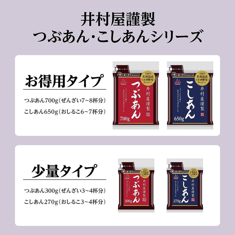 井村屋（imuraya） あんこ 謹製 こしあん 270g 1袋 ハサミ不要 手で