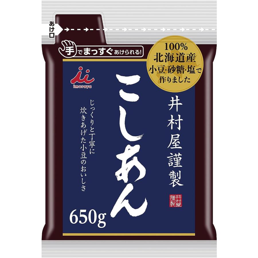 井村屋（imuraya） 謹製 こしあん 650g あんこ 餡子 漉し 餡 徳用 手で