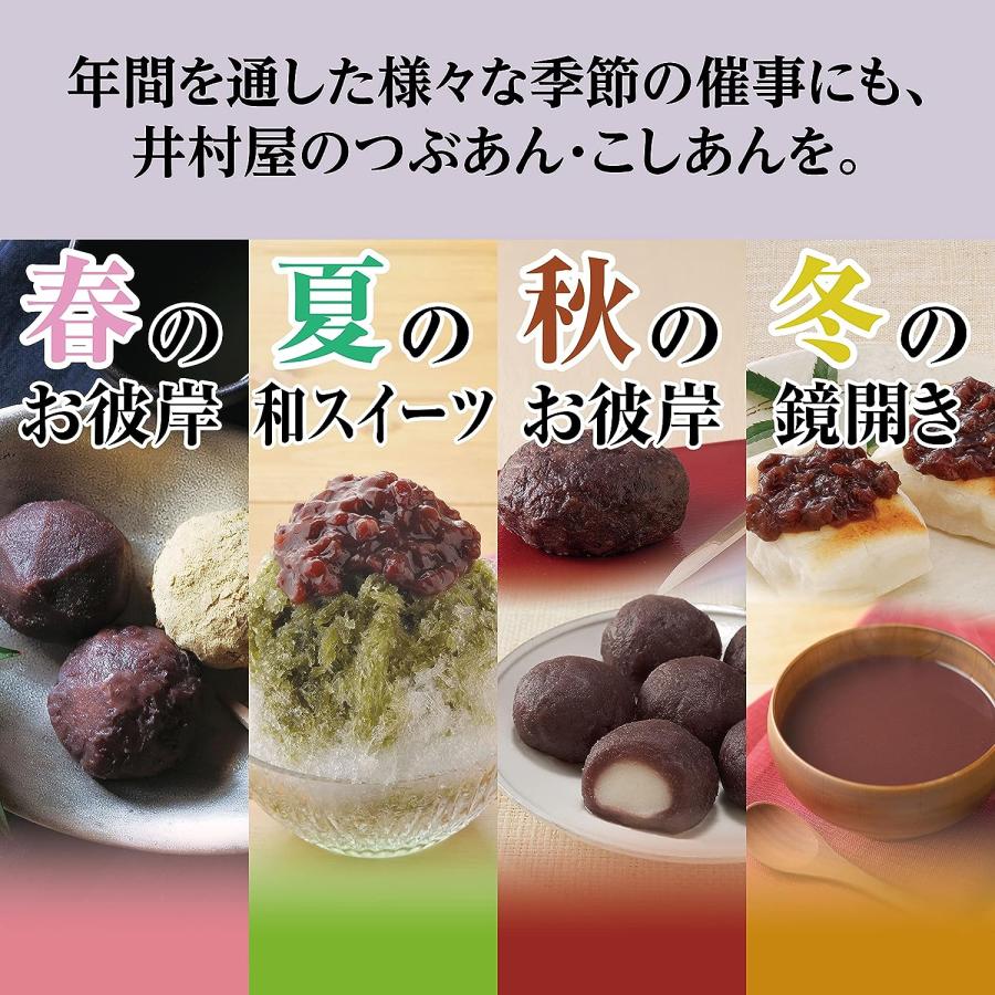 井村屋（imuraya） 謹製 こしあん 650g あんこ 餡子 漉し 餡 徳用 手で