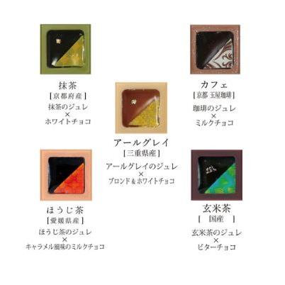ベルアメール（BEL AMER） 京都別邸 瑞穂のしずくアソート 10粒入り