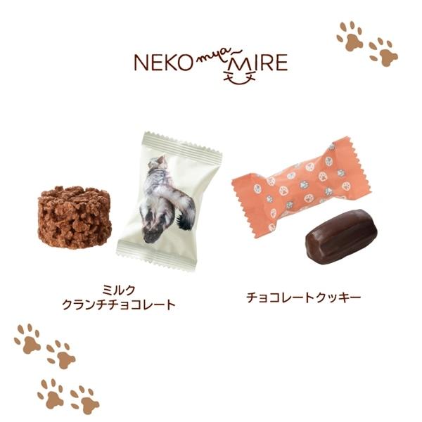 メリーチョコレート ねこみゃみれ にゃんポーチ(パステル三毛) 5個入