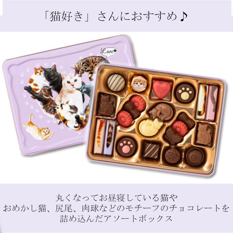 メリーチョコレート ねこみゃみれ にゃそーてっど チョコレート 22個入