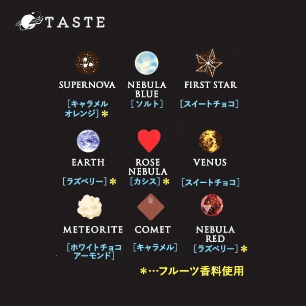 Astronomy　チョコレート　9種入り　スペースオデッセイ　アストロノミー　バレンタイン2025 プレゼント ギフト 宇宙 星 男の子 ブック 缶 | ASTRONOMY（食品） | 03