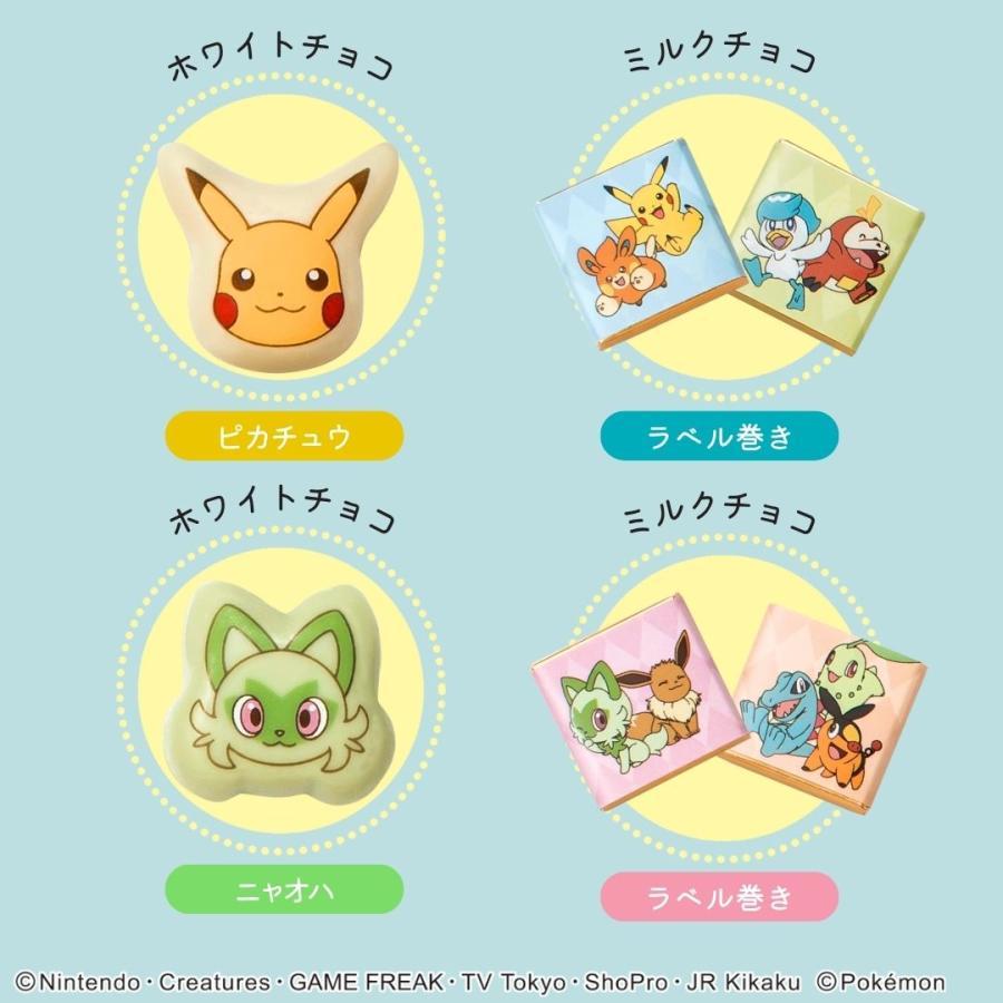 マイネローレン（MeineRollen） ポケモン チョコ チョコレート チョコ