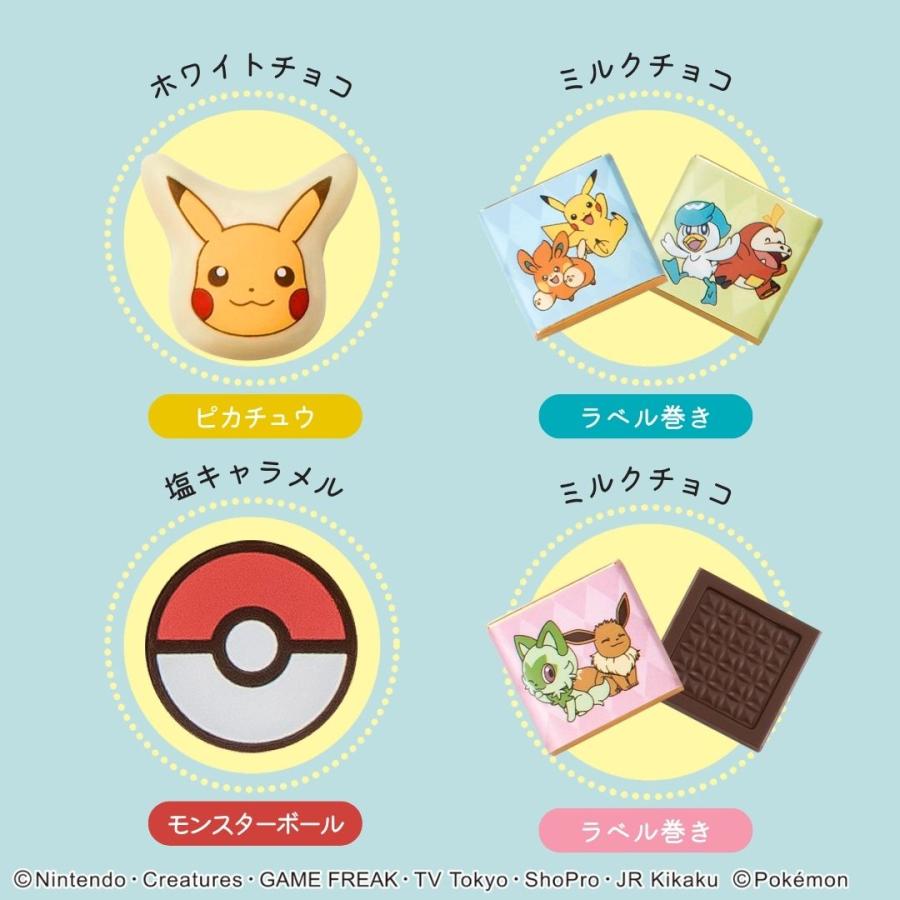 マイネローレン（MeineRollen） ポケモン チョコレート チョコセット s