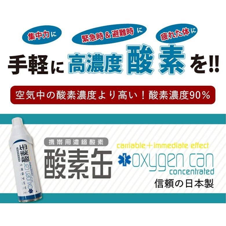 携帯用濃縮酸素缶 24本 まとめ買い！ 救急救命のスターオブライフ認証 