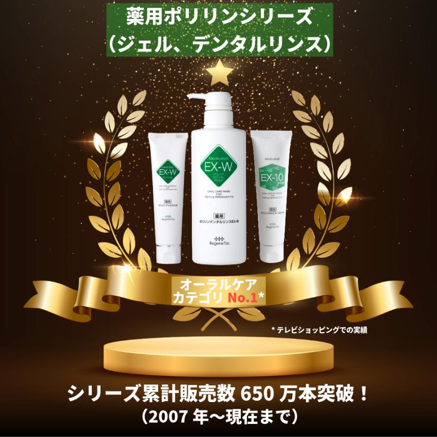 リジェンティス（RegeneTiss） ホワイトニング オーラルフレイル