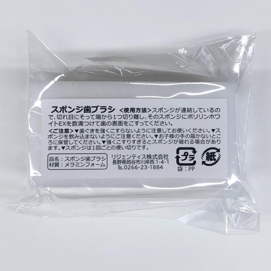 リジェンティス ホワイトニング 歯を白く ポリリンホワイトEX リジェンティス ホワイトニング 歯を白く ポリリンホワイトEX
