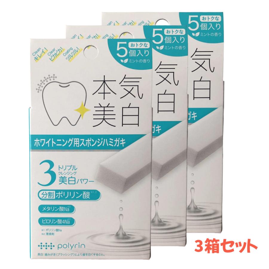リジェンティス（RegeneTiss） ポリリン 本気美白 ホワイトニング