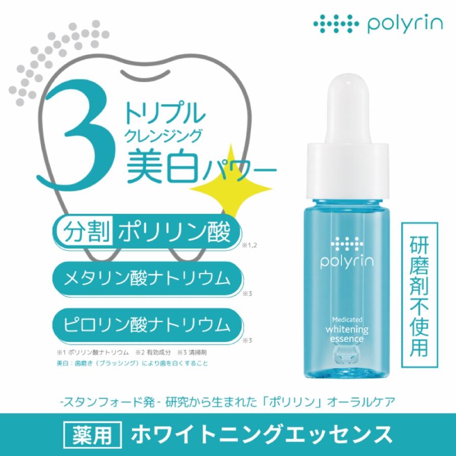 リジェンティス（RegeneTiss） ポリリン本気美白 薬用ホワイトニング