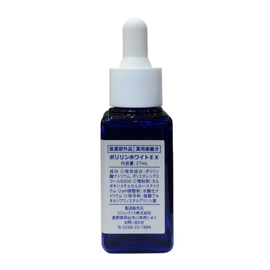 リジェンティス（RegeneTiss） ヤフショ限定 ホワイトニング 歯の美白